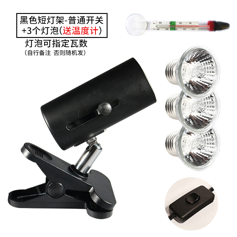 乌龟晒背灯架日照龟用背照灯晒被用品用具嗮背灯uvb蜥蜴爬虫补钙_1 默认尺寸 黑色短灯架（普通开关）+3个灯泡