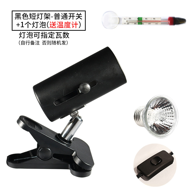 乌龟晒背灯架日照龟用背照灯晒被用品用具嗮背灯uvb蜥蜴爬虫补钙_1 默认尺寸 黑色短灯架（普通开关）+灯泡