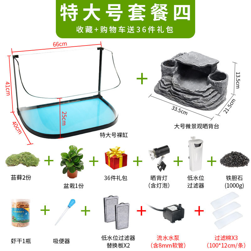 乌龟缸带晒台玻璃别墅养龟的专用缸鳄龟中型特大型鱼缸家用水陆缸_2 默认尺寸 66cm特大号：微景观套餐四
