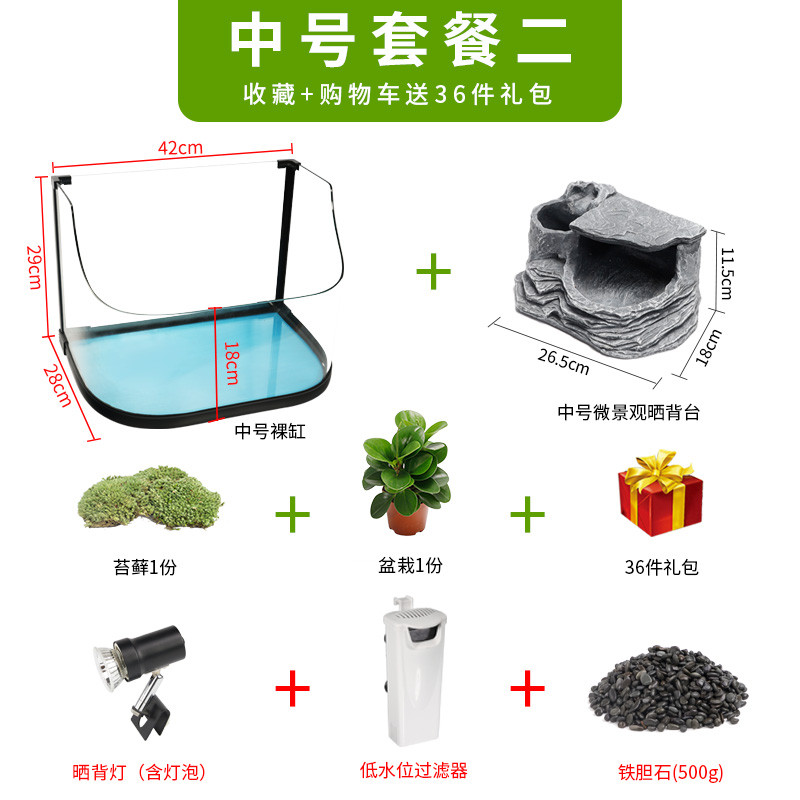 乌龟缸带晒台玻璃别墅养龟的专用缸鳄龟中型特大型鱼缸家用水陆缸_2 默认尺寸 42cm中号：微景观套餐二
