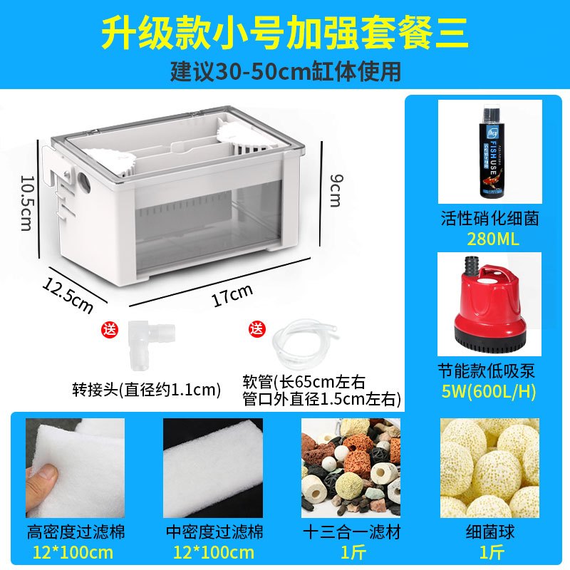 乌龟过滤器吸粪顶部上置鱼缸水幕式过滤盒外置低水位循环自制净水_1 默认尺寸 升级款：小号【加强套餐3】