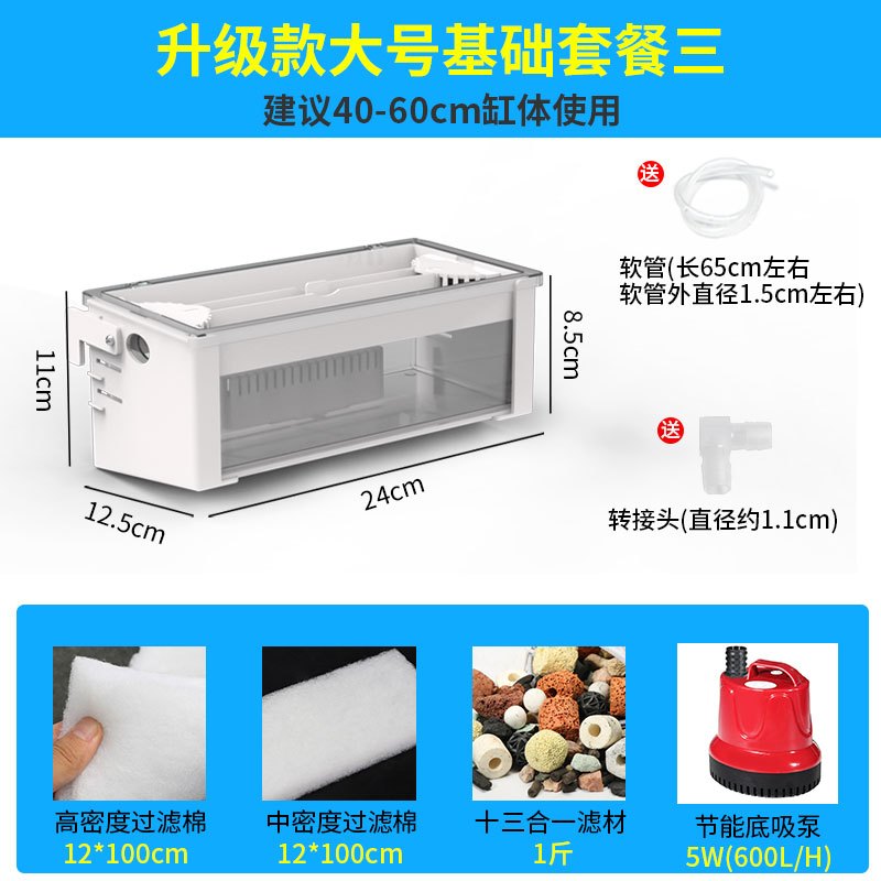 乌龟过滤器吸粪顶部上置鱼缸水幕式过滤盒外置低水位循环自制净水_1 默认尺寸 升级款：大号【基础套餐3】