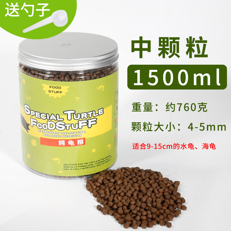 乌龟食物鳄鱼龟料大鳄龟龟粮饲料通用小泥鳅淡水颗粒型_1 默认尺寸 中颗粒1500ml