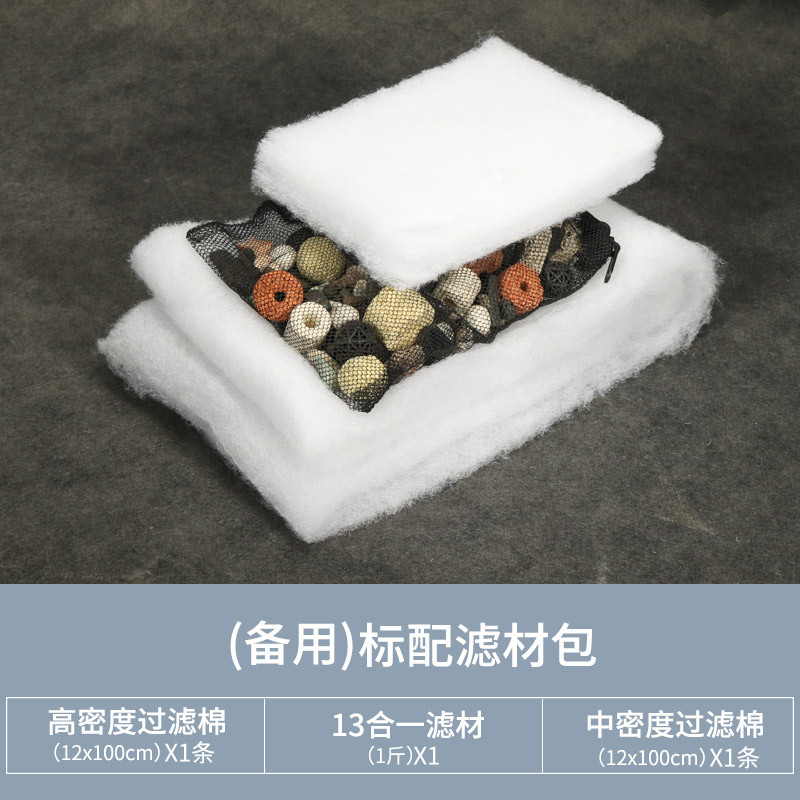 乌龟龟缸过滤器低水位免换水小鱼缸过滤盒净水养龟外置上滤过滤_1 默认尺寸 【备用】标配滤材包