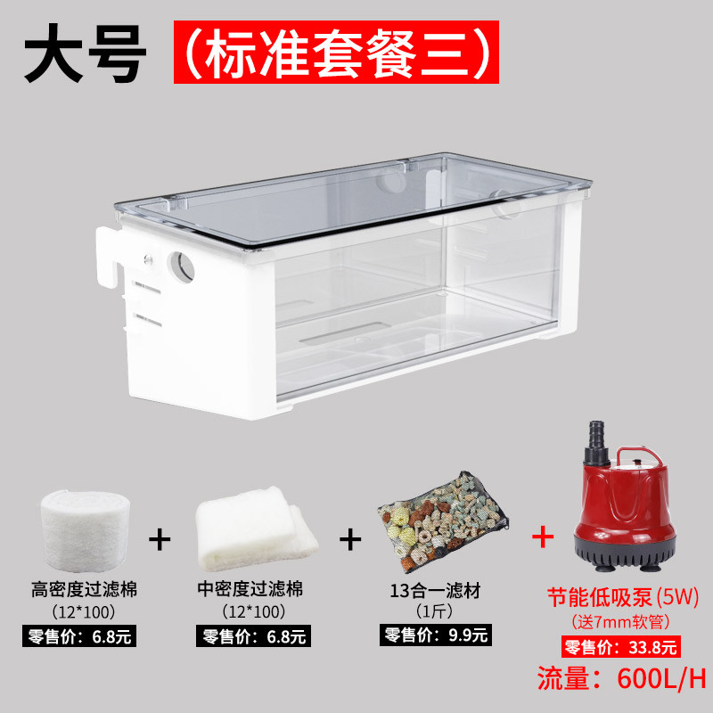 乌龟龟缸过滤器低水位免换水小鱼缸过滤盒净水养龟外置上滤过滤_1 默认尺寸 大号过滤盒【标准套餐3】