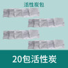 乌龟龟缸过滤器低水位鱼缸小型瀑布式净水器内置盒循环吸粪便家用_1 默认尺寸 20包活性炭袋【单买不发】