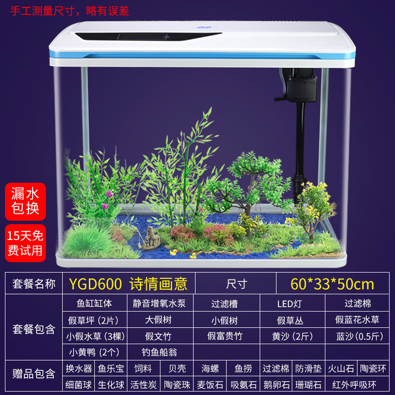 免换水生态鱼缸小型水族箱自循环客厅金鱼智能懒人家用创意带氧气 默认尺寸 YGD-600【诗情画意】送礼包