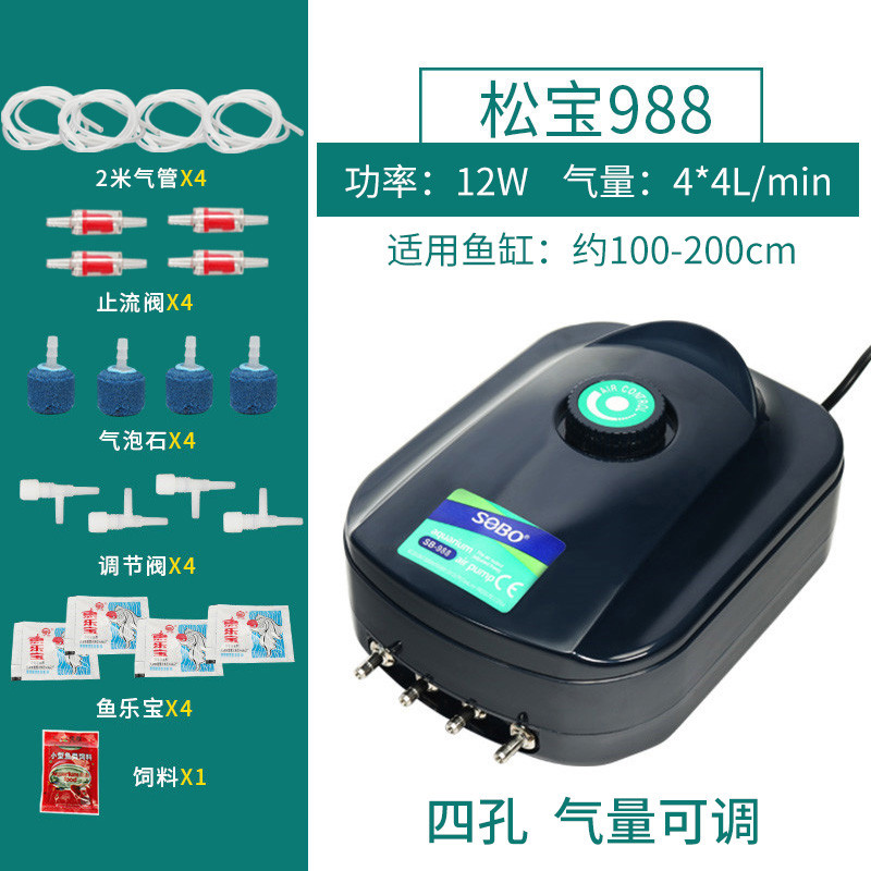 养鱼增氧泵制氧机鱼缸氧气泵打氧器充氧机加氧泵小型超静音棒家用_1 默认尺寸 松宝988：四孔12W（配气泡石）.