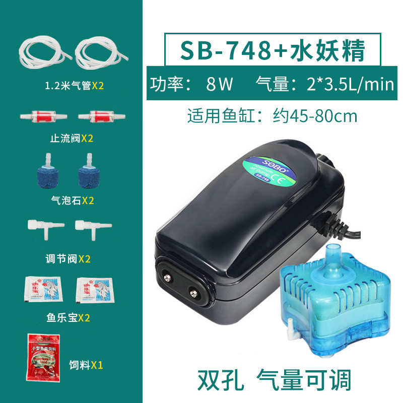 养鱼增氧泵制氧机鱼缸氧气泵打氧器充氧机加氧泵小型超静音棒家用_1 默认尺寸 松宝748：8W配气石+水妖精过滤