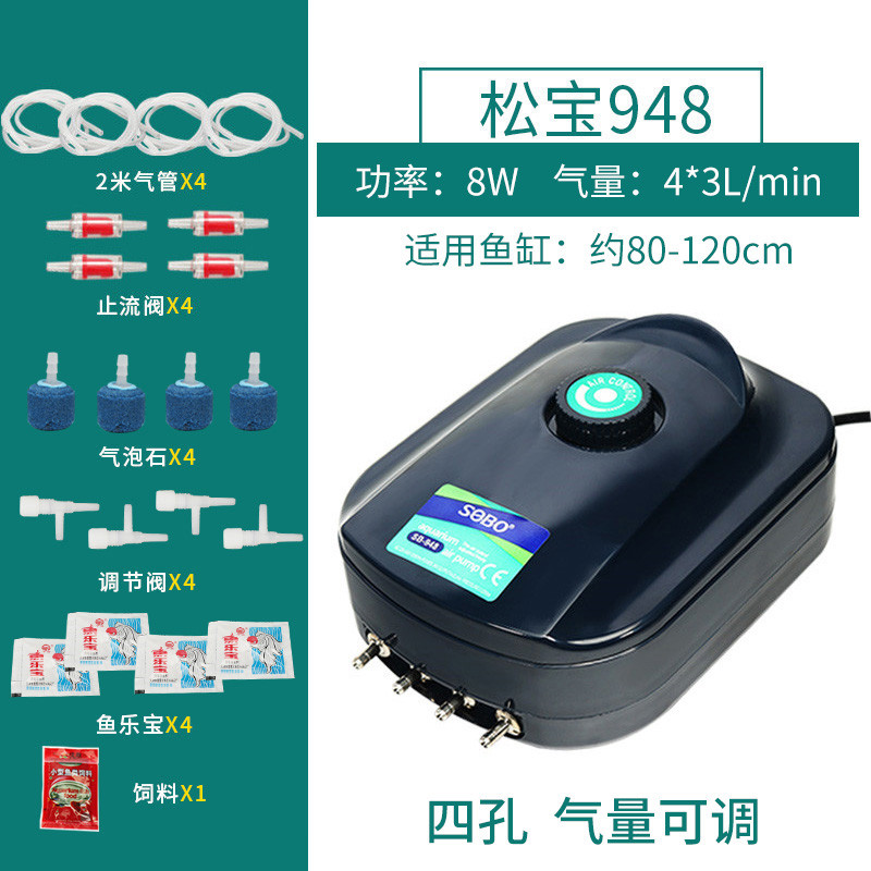 养鱼增氧泵制氧机鱼缸氧气泵打氧器充氧机加氧泵小型超静音棒家用_1 默认尺寸 松宝948：四孔8W（配气泡石）.