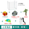 养龟的专用缸养乌龟缸龟生态玻璃水陆金鱼缸小型免换水别墅箱家用_1 默认尺寸 小号豪华款：套餐一