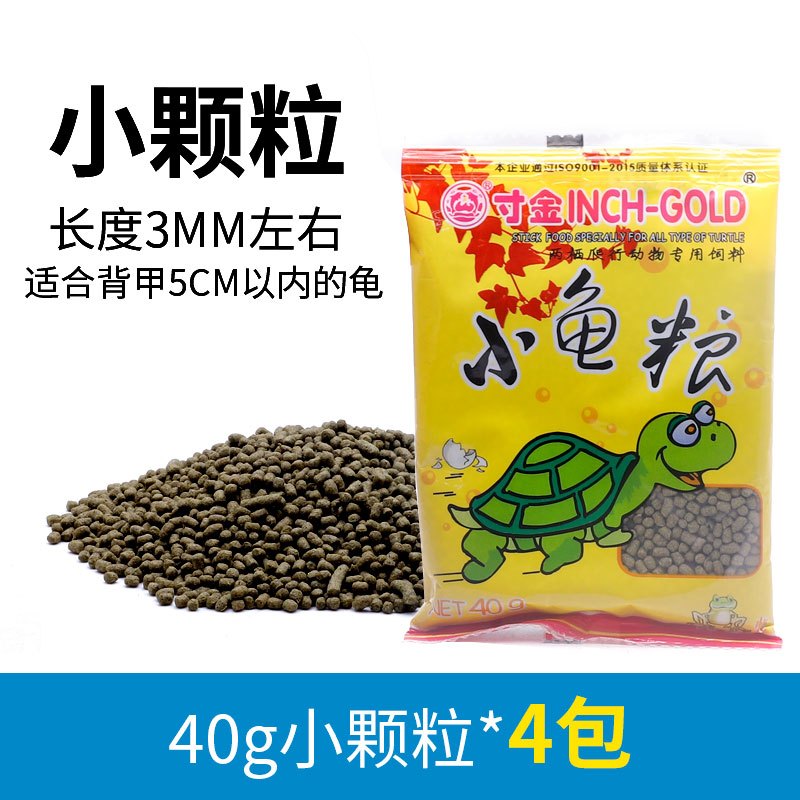 小乌龟饲料幼龟巴西鳄鱼龟食粮食中华龟鳄龟粮大火焰料通用专用 默认尺寸 40g小颗粒*4包