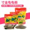 小乌龟饲料幼龟巴西鳄鱼龟食粮食中华龟鳄龟粮大火焰料通用专用 默认尺寸 200g中颗粒*4包