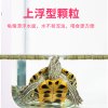 小乌龟饲料幼龟巴西鳄鱼龟食粮食中华龟鳄龟粮大火焰料通用专用 默认尺寸 200g中颗粒*1包