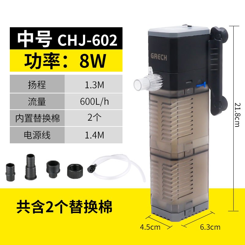 小鱼缸过滤器免换水内置增氧泵三合一氧气泵小型净水静音循环家用_1 默认尺寸 CHJ-602中号8W600L/H