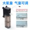 小鱼缸过滤器免换水内置增氧泵三合一氧气泵小型净水静音循环家用_1 默认尺寸 CHJ-602中号8W600L/H