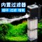 小鱼缸过滤器免换水内置增氧泵三合一氧气泵小型净水静音循环家用_1 默认尺寸 CHJ-602中号8W+4块替换棉