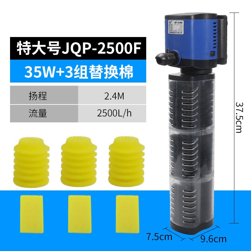 小鱼缸过滤器免换水内置增氧泵三合一氧气泵小型净水静音循环家用_1 默认尺寸 JQP-2500特大号35W+3组替换棉