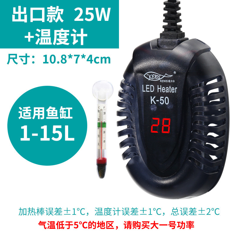 恒温鱼缸加热器龟加温棒小型带迷你水族箱保温乌龟斗鱼专用加热泵 默认尺寸 加热棒K-50【25W】+温度计
