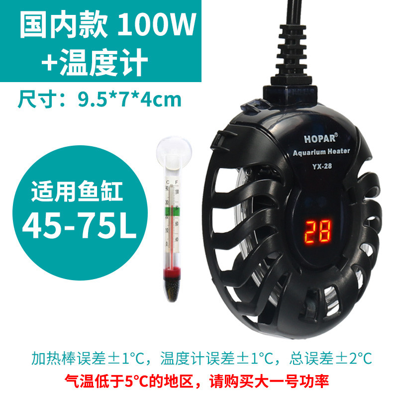 恒温鱼缸加热器龟加温棒小型带迷你水族箱保温乌龟斗鱼专用加热泵 默认尺寸 加热棒YX-28【100W】+温度计