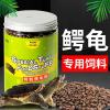 杂佛鳄龟饲料鳄鱼龟专用龟粮大颗粒粮食乌龟料幼龟开口粮通用补钙 默认尺寸 【鳄龟粮】大颗粒1500ml