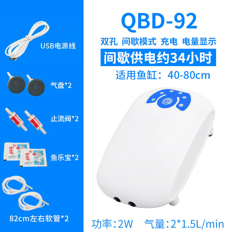 直流移动增氧泵打氧充氧机养鱼缸停电自动氧气泵可充电两用超静音_1 默认尺寸 QBD-92双孔1.5L（配气泡盘）