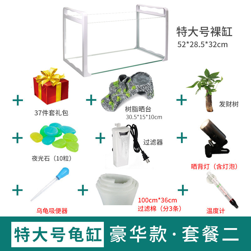 乌龟缸带晒台水陆缸玻璃大型巴西龟特大号养乌龟专用缸家用小鱼缸_2 默认尺寸 【推荐】特大号豪华款：套餐二