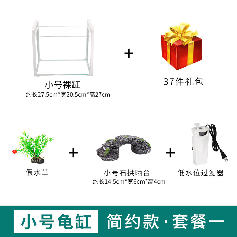 乌龟缸带晒台水陆缸玻璃大型巴西龟特大号养乌龟专用缸家用小鱼缸_2 默认尺寸 小号简约款：套餐一.