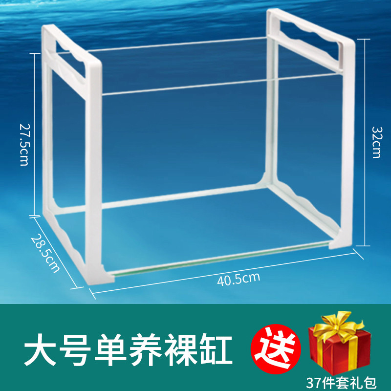 乌龟金鱼鱼缸龟鱼和鱼龟混养缸两用一体生态客厅深水龟小型二合一 默认尺寸 大号单养缸裸缸（送礼包）