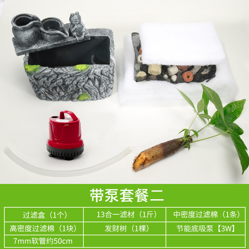 乌龟龟缸滴流盒过滤盒鱼缸过滤器外置上置滤盒净水循环自制小型_1 默认尺寸 小号底吸泵套餐二（发财树）