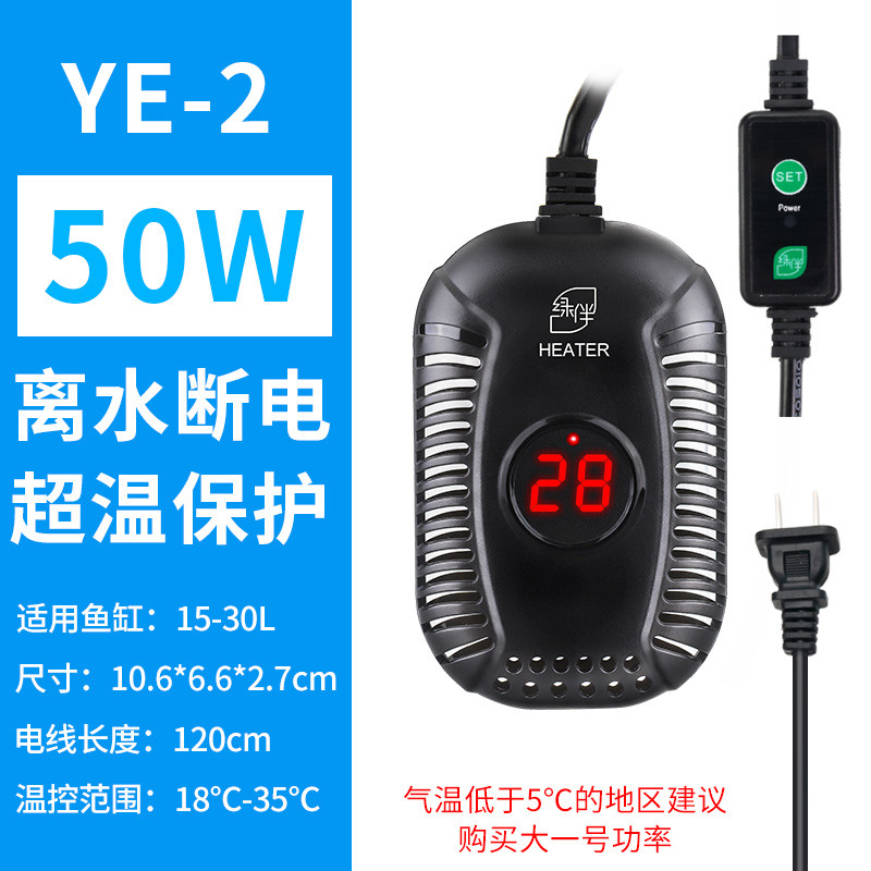 养龟加热棒自动恒温乌龟加温设备过冬器保温龟用浅水小鱼缸小号 默认尺寸 【升级】离水断电款YE-2【50W】