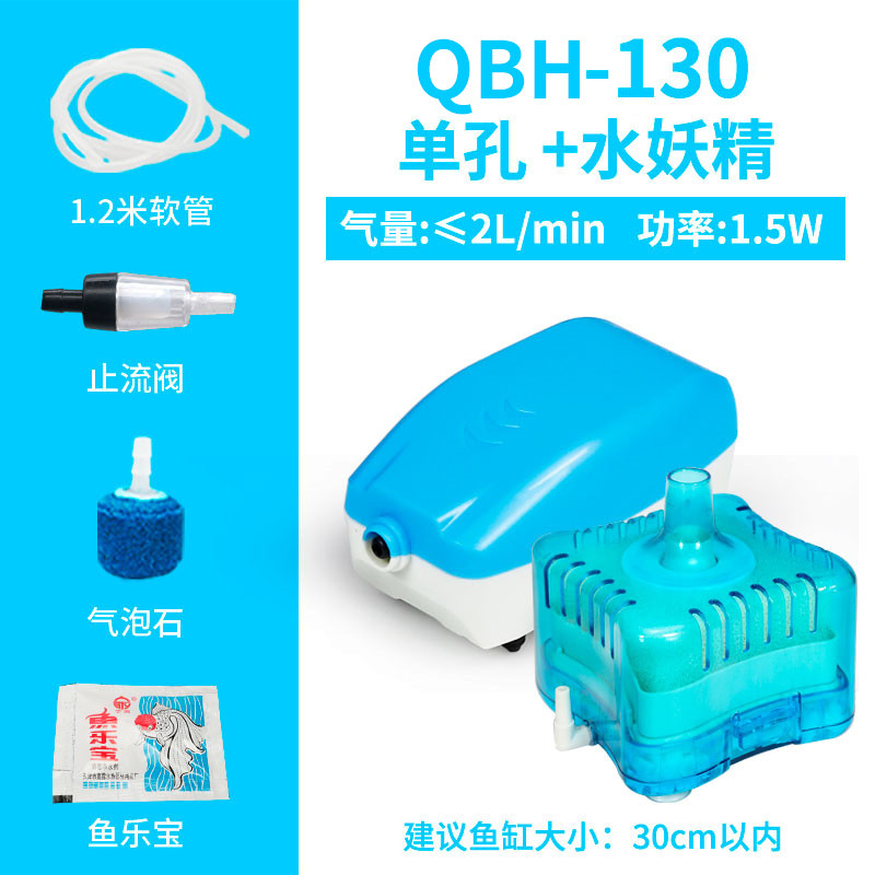 加氧气泵制氧机鱼缸加氧器增氧泵供充打氧机家用超静音棒迷你小型 默认尺寸 QBH-130（配气石）+水妖精过滤