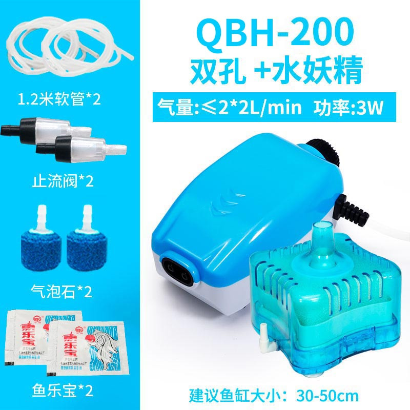 加氧气泵制氧机鱼缸加氧器增氧泵供充打氧机家用超静音棒迷你小型 默认尺寸 QBH-200（配气石）+水妖精过滤