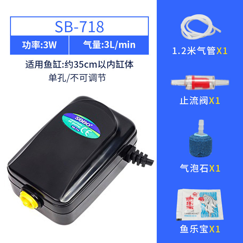 加氧气泵鱼缸增氧器制氧机金鱼充氧棒超静音小型迷你打氧供换家用 默认尺寸 SB-718：单孔3W（配气泡石）