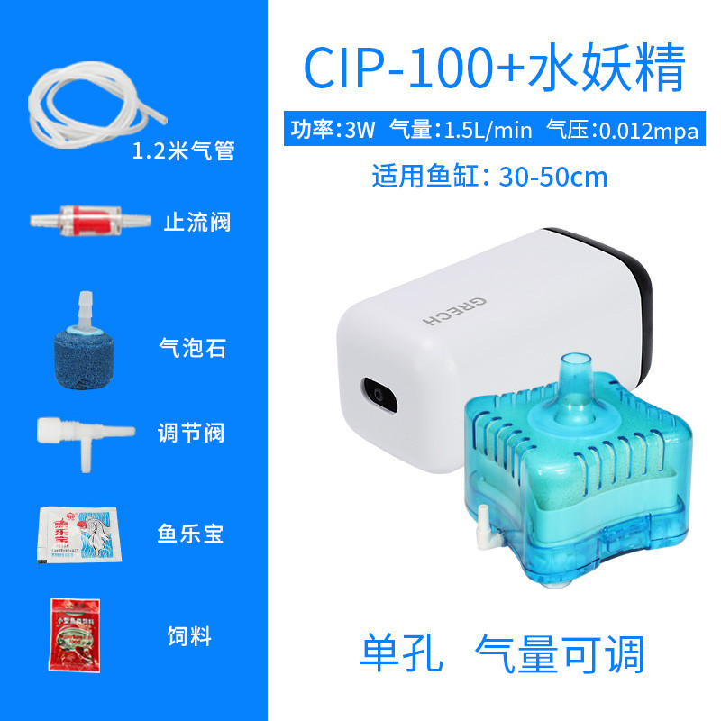 加氧气泵鱼缸打氧器增氧泵小型超静音抽养换冲氧充氧棒制氧机家用_1 默认尺寸 CIP-100：3W配气石+水妖精过滤