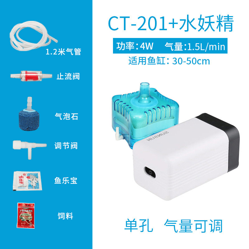 加氧气泵鱼缸打氧器增氧泵小型超静音抽养换冲氧充氧棒制氧机家用_1 默认尺寸 CT-201：4W配气泡石+水妖精