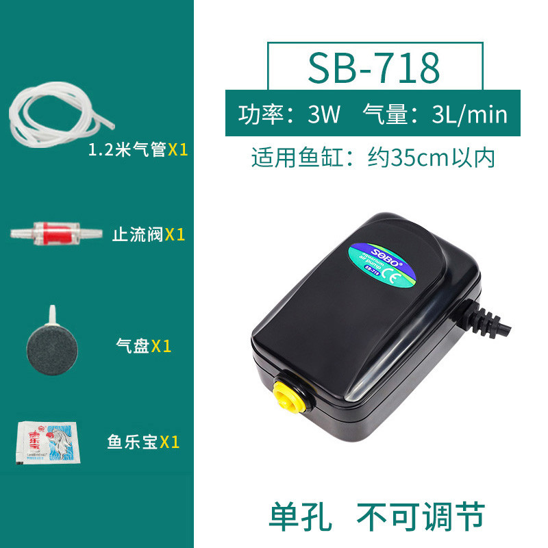 加氧气泵鱼缸打氧器增氧泵小型超静音抽养换冲氧充氧棒制氧机家用_1 默认尺寸 SB-718：单孔3W（配气盘）