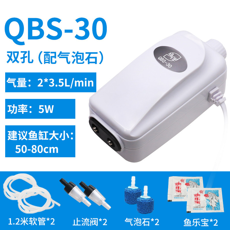 增痒供养鱼箱增氧泵鱼缸抽氧加养机蒸养器养鱼静音小型家用氧气泵 默认尺寸 QBS-30：双孔2*3.5L【配气泡石】