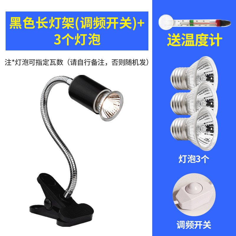 小乌龟过冬装备冬天冬眠用品沙保温箱恒温加温设备灯加热垫晒背灯 默认尺寸 黑色长款晒背灯/调节款+3个灯泡