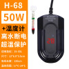 小乌龟过冬装备冬天冬眠用品沙保温箱恒温加温设备灯加热垫晒背灯 默认尺寸 加热棒H-68【50W】离水断电