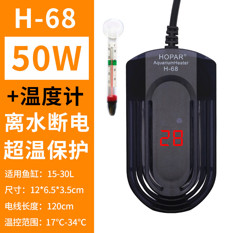 小乌龟过冬装备冬天冬眠用品沙保温箱恒温加温设备灯加热垫晒背灯 默认尺寸 加热棒H-68【50W】离水断电