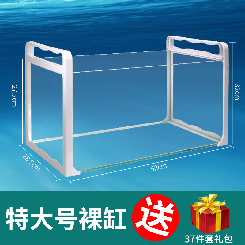 小金鱼缸水族箱客厅玻璃缸小乌龟缸办公桌面长方形创意造景火山石_3 默认尺寸 ST特大号裸缸+礼包（52cm