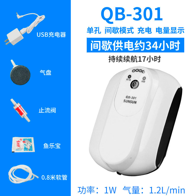 户外增氧机充氧机交直流两用充电氧气泵钓鱼专用棒野钓防停电_1 默认尺寸 QB-301单孔1.2L（配气盘）
