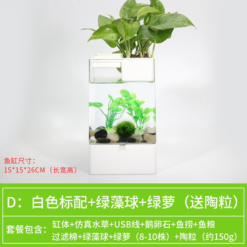 泰国斗鱼专用缸自洁懒人鱼缸自动客厅免换水小型生态塑料桌面微型 默认尺寸 懒人水培白色+绿藻球+绿萝