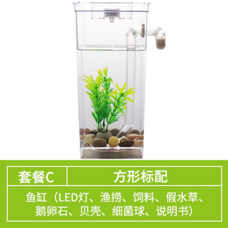 泰国斗鱼专用缸自洁懒人鱼缸自动客厅免换水小型生态塑料桌面微型 默认尺寸 方形缸标配