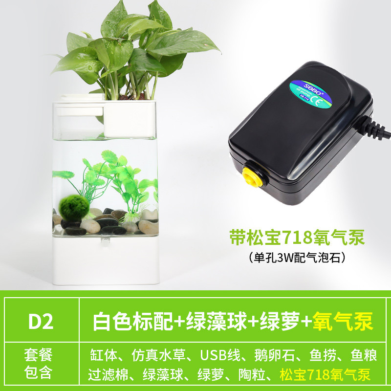 泰国斗鱼专用缸自洁懒人鱼缸自动客厅免换水小型生态塑料桌面微型 默认尺寸 懒人水培白色+绿藻+绿萝+气泵