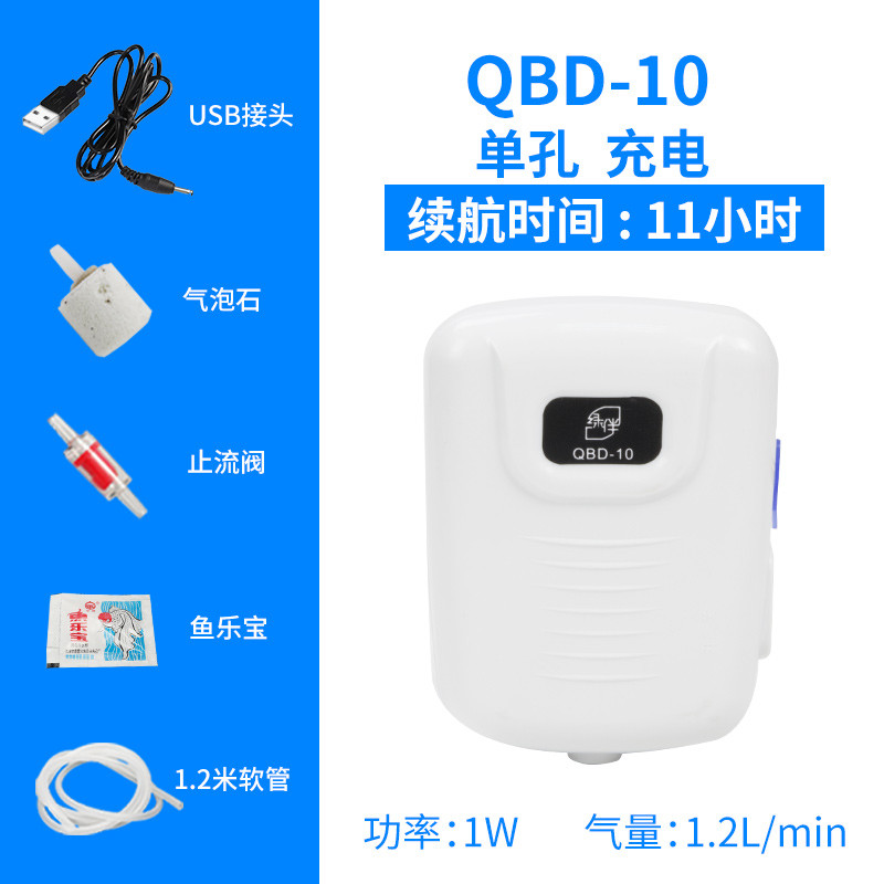 车载冲养鱼缸充电氧气泵无电增氧泵供氧器两用打养机鱼用小型户外 默认尺寸 QBD-10单孔1.2L（配气泡石）
