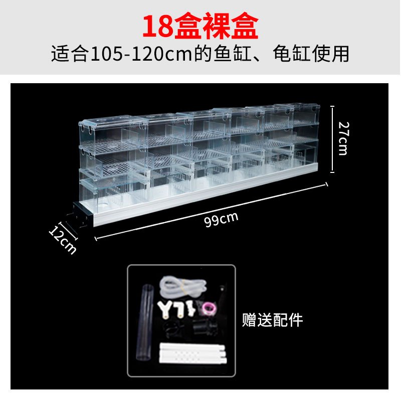 过滤盒鱼缸上置过滤器顶部大盒外置储水式上滤盒自制过滤_1 默认尺寸 储水式18盒装【裸盒】