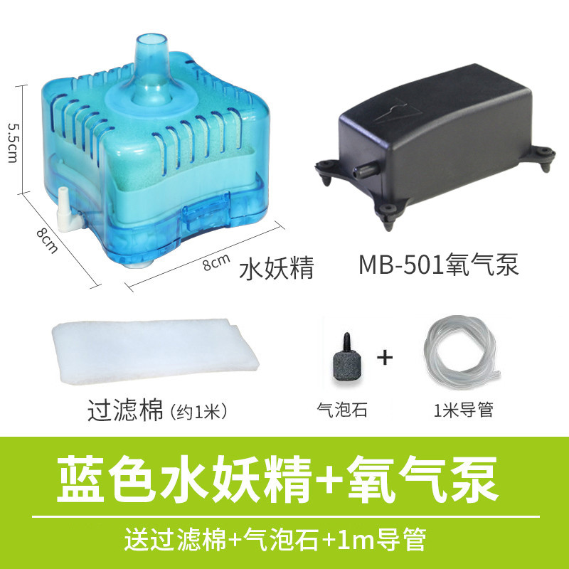 迷你吸便器过滤器圆形氧气泵鱼缸过滤器过滤设备小型反气举_2 默认尺寸 蓝水妖精（送滤棉）+氧气泵