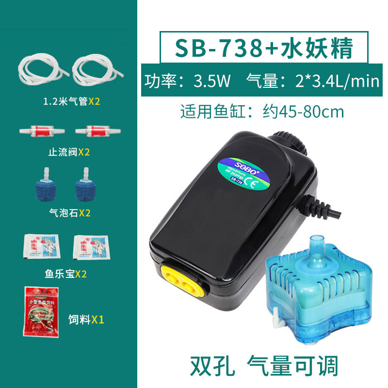 金鱼氧气泵充氧养鱼鱼缸供氧泵打氧器冲氧增氧机棒小型家用超静音_1 默认尺寸 松宝738：3.5W配气石+水妖精过滤